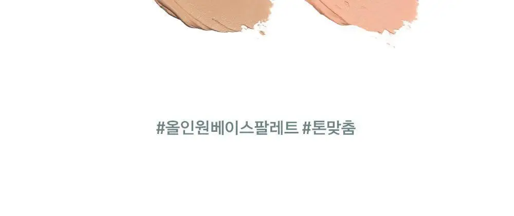 [6구 코렉터] 어바웃톤 디자이닝 멀티 팔레트 6.5g 상세페이지 8